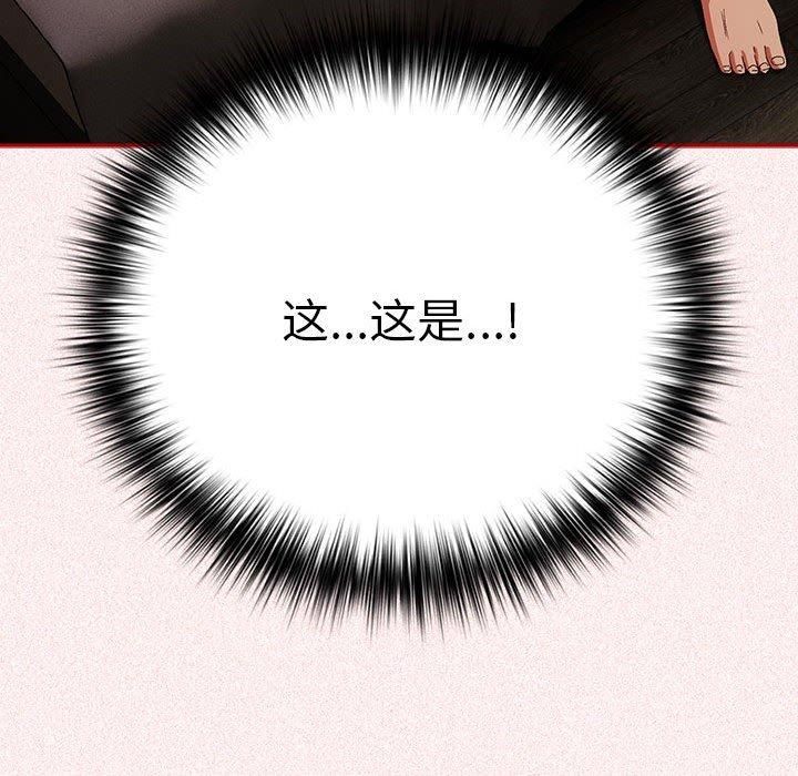 游戏规则我来定第75話