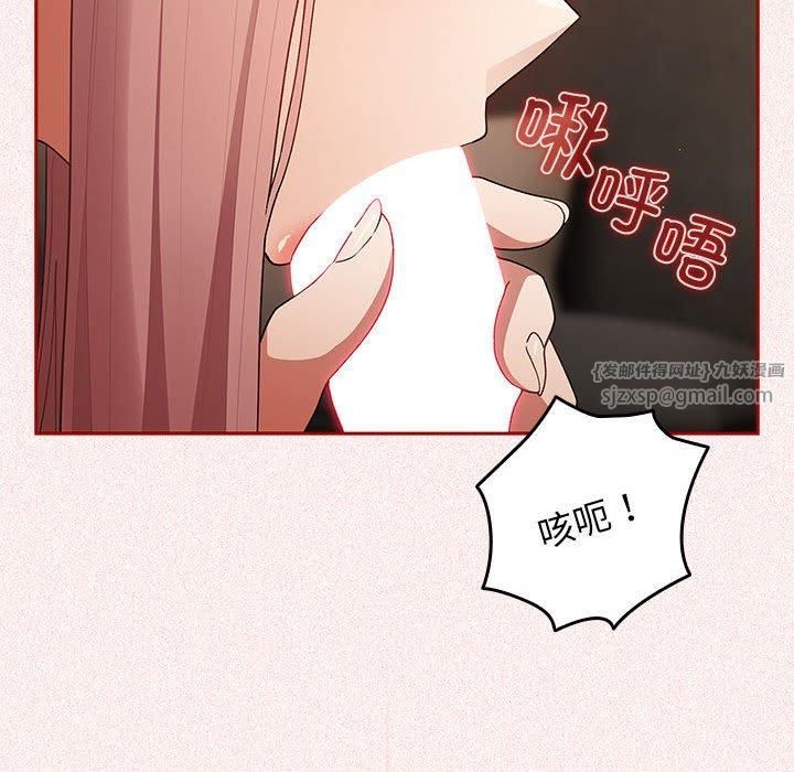 游戏规则我来定第75話