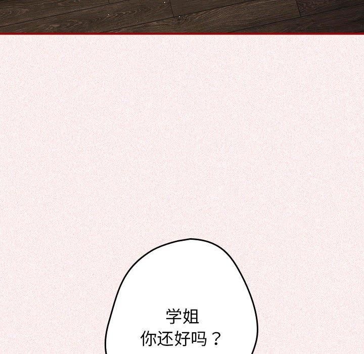 游戏规则我来定第75話