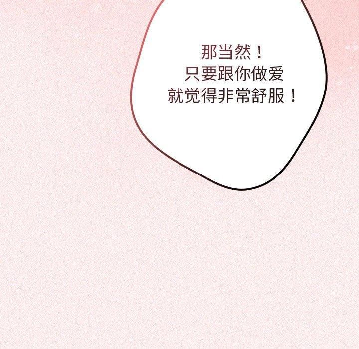 游戏规则我来定第75話