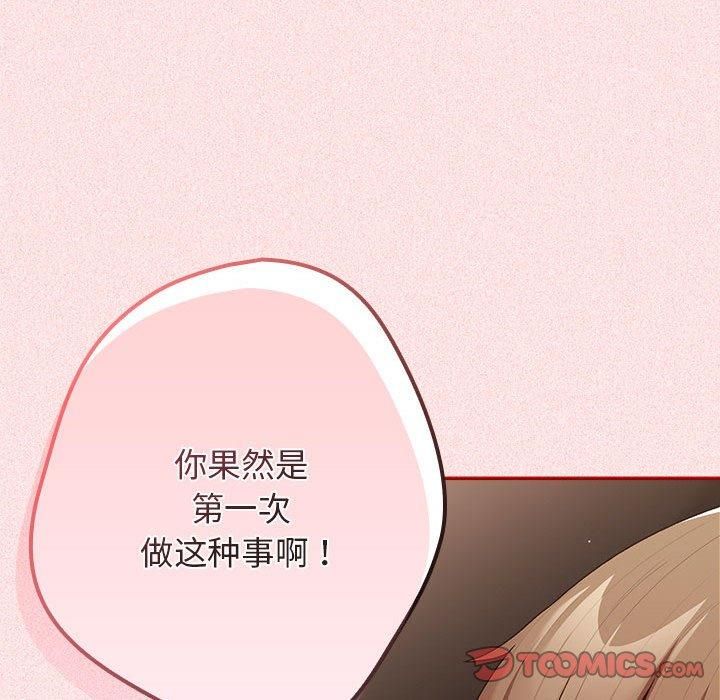 游戏规则我来定第75話