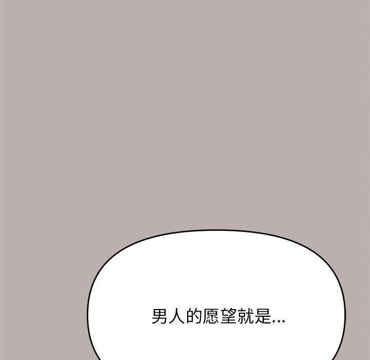 缺德邻居难相处第8話