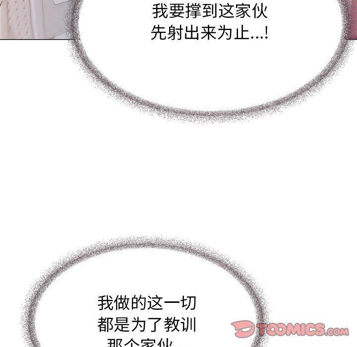 缺德邻居难相处第8話