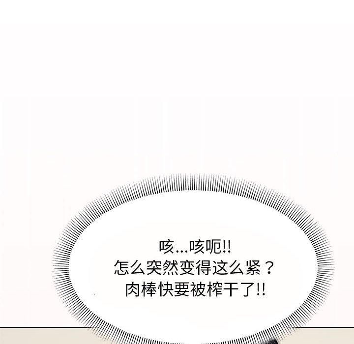 缺德邻居难相处第8話