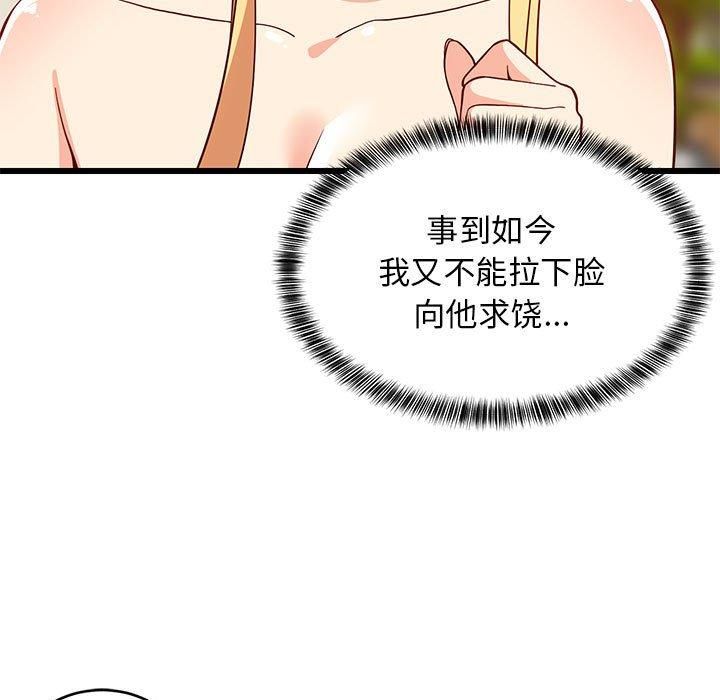 难缠姐妹偏要和我同居第19話