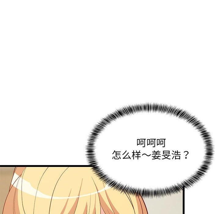 难缠姐妹偏要和我同居第19話