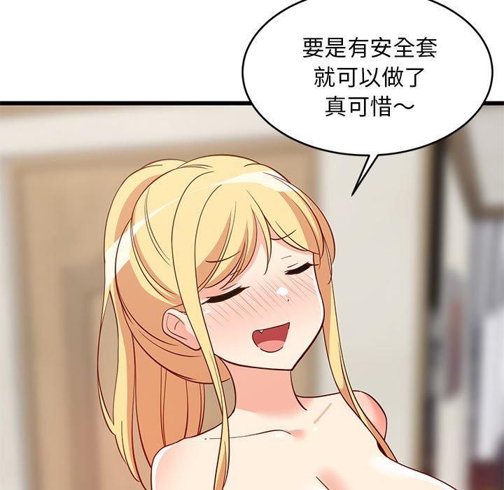 难缠姐妹偏要和我同居第19話