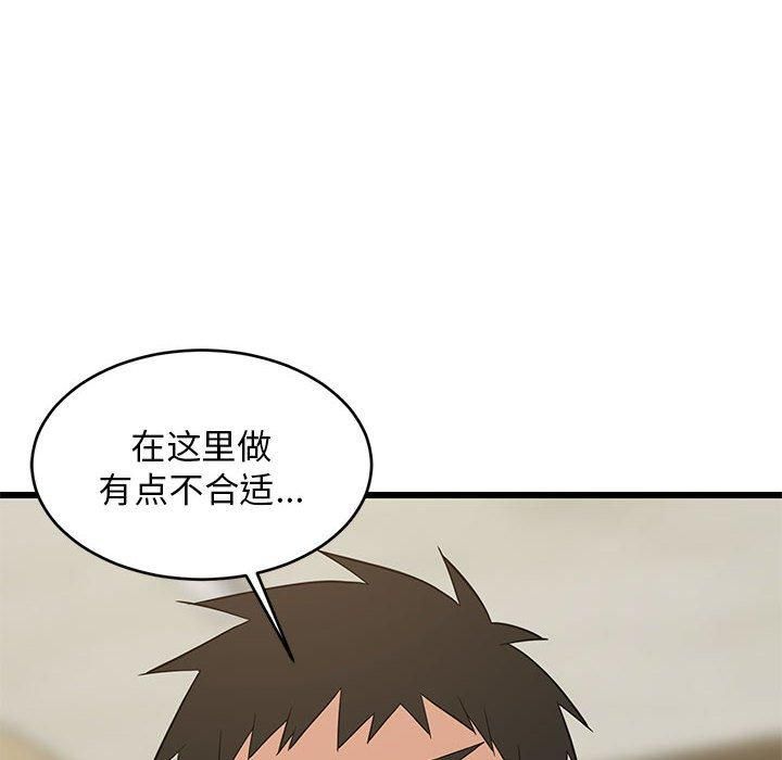 难缠姐妹偏要和我同居第19話