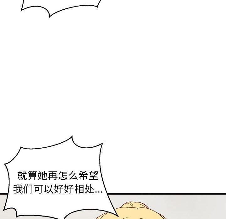 难缠姐妹偏要和我同居第19話