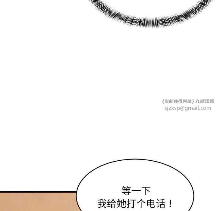 难缠姐妹偏要和我同居第19話