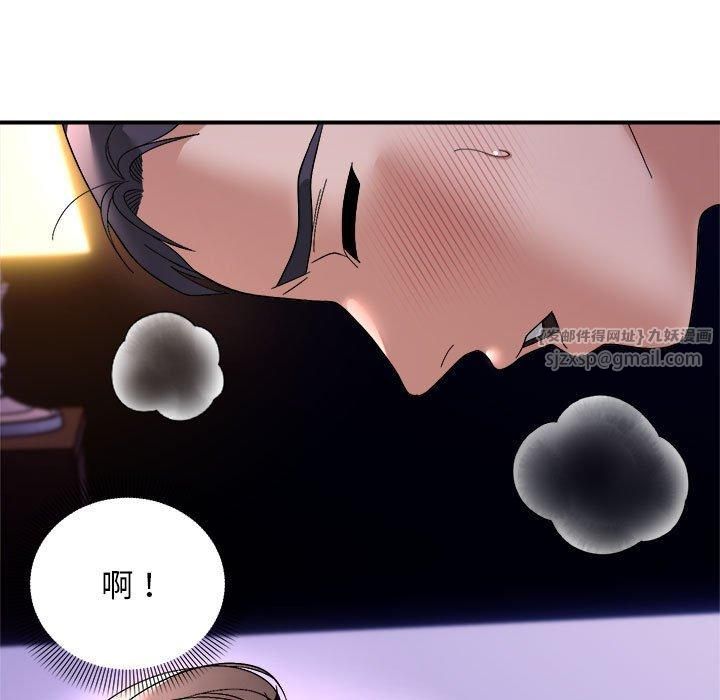 邻居跑路中第17話