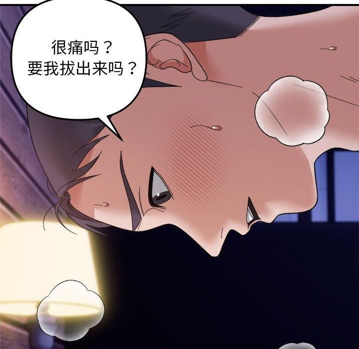 邻居跑路中第17話