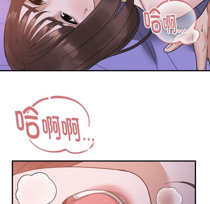 邻居跑路中第17話