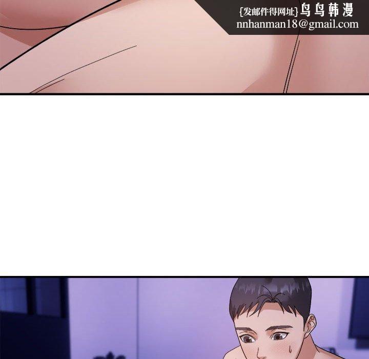 邻居跑路中第17話