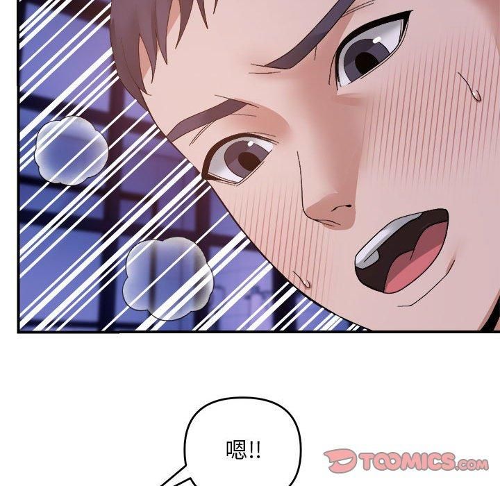 邻居跑路中第17話