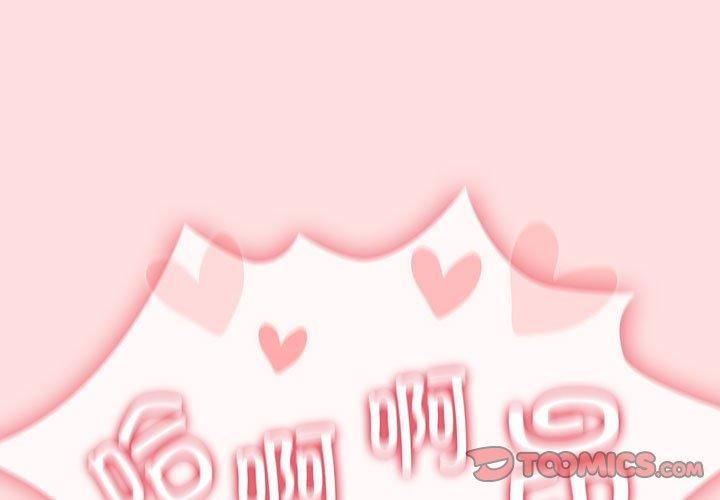 受害者联盟第51話