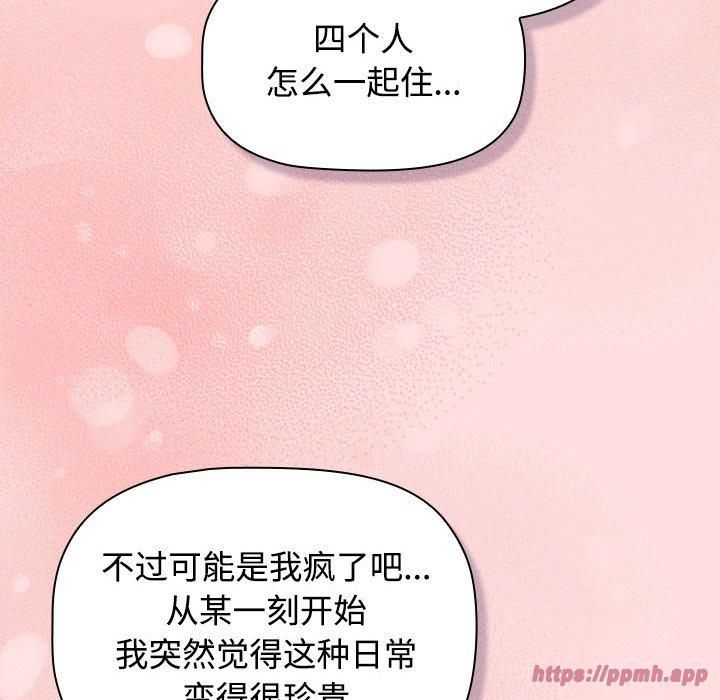 受害者联盟第51話