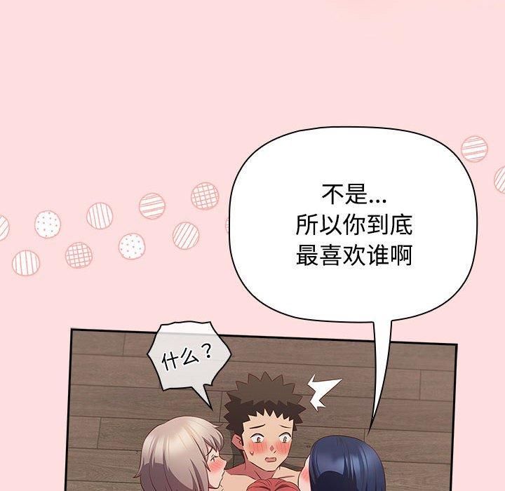 受害者联盟第51話