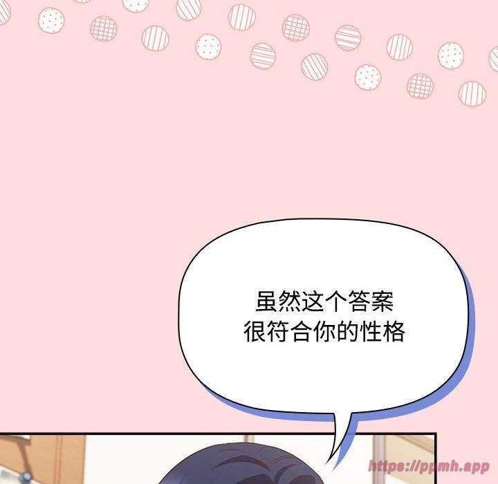 受害者联盟第51話