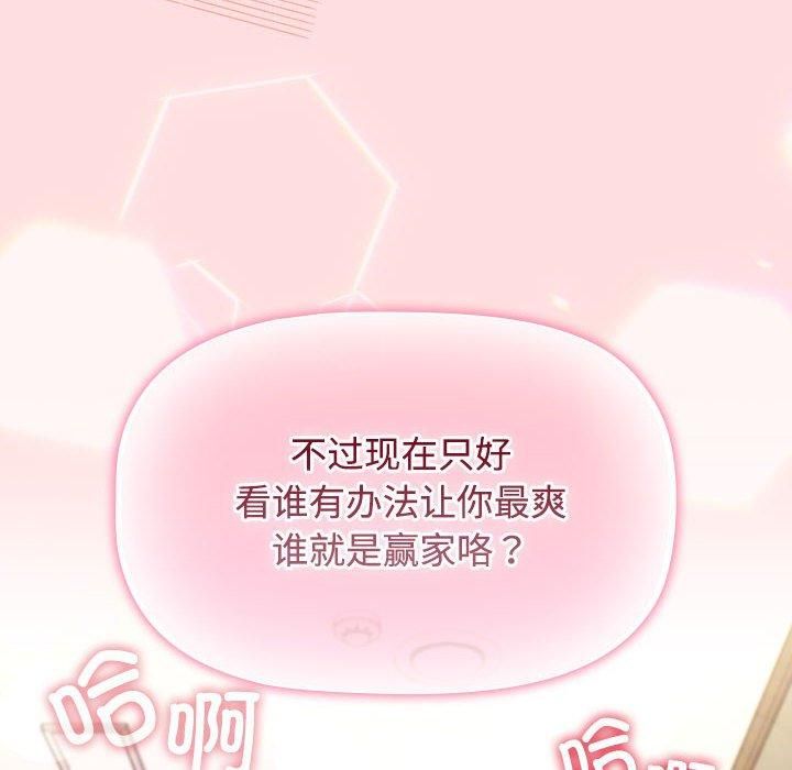 受害者联盟第51話