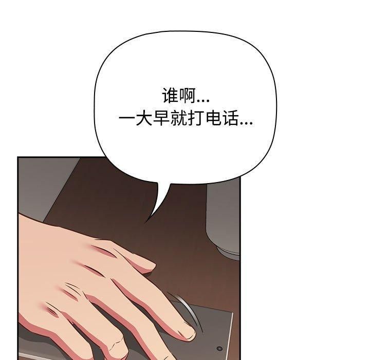 受害者联盟第51話