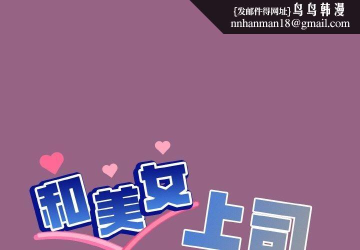 和美女上司玩游戏第27話