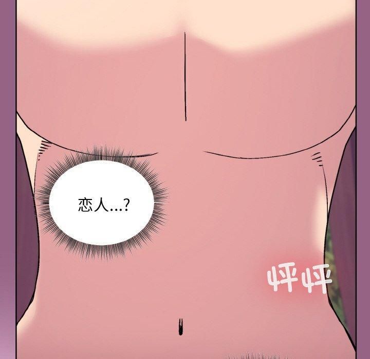 和美女上司玩游戏第27話