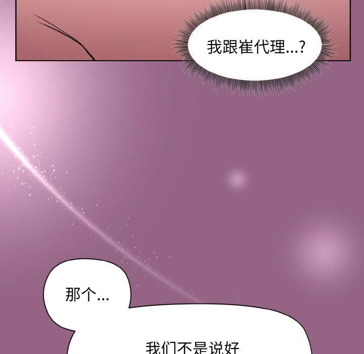 和美女上司玩游戏第27話