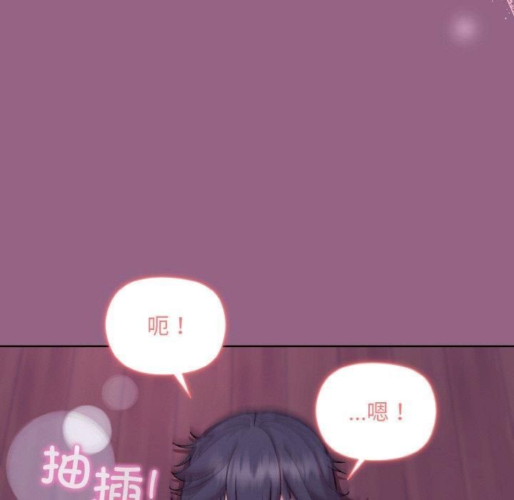 和美女上司玩游戏第27話