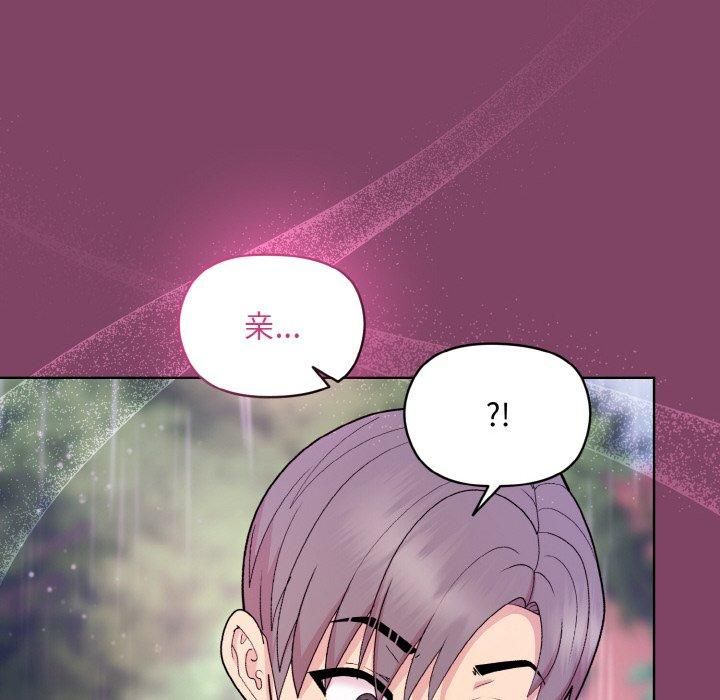 和美女上司玩游戏第27話