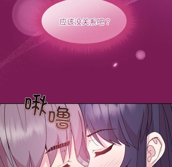 和美女上司玩游戏第27話