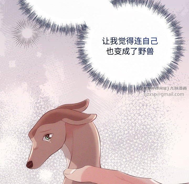 协议关系第25話