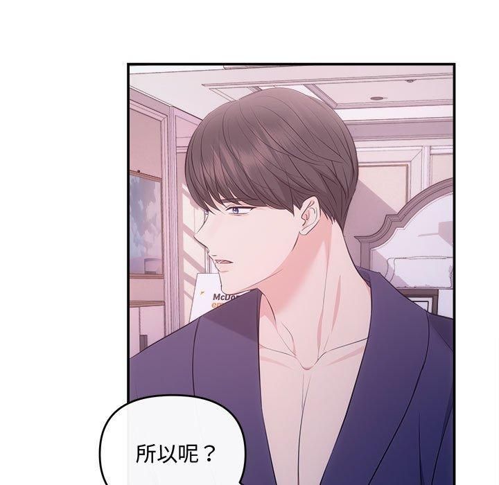 协议关系第25話