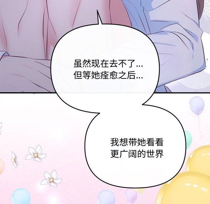 协议关系第25話