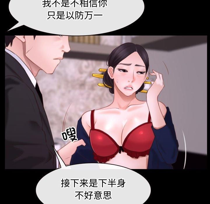 寻找初恋第26話