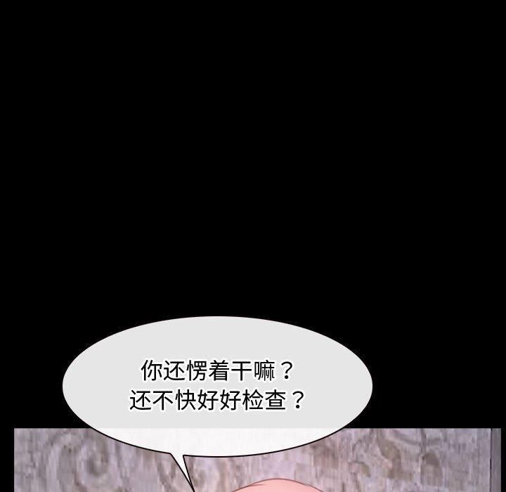 寻找初恋第26話