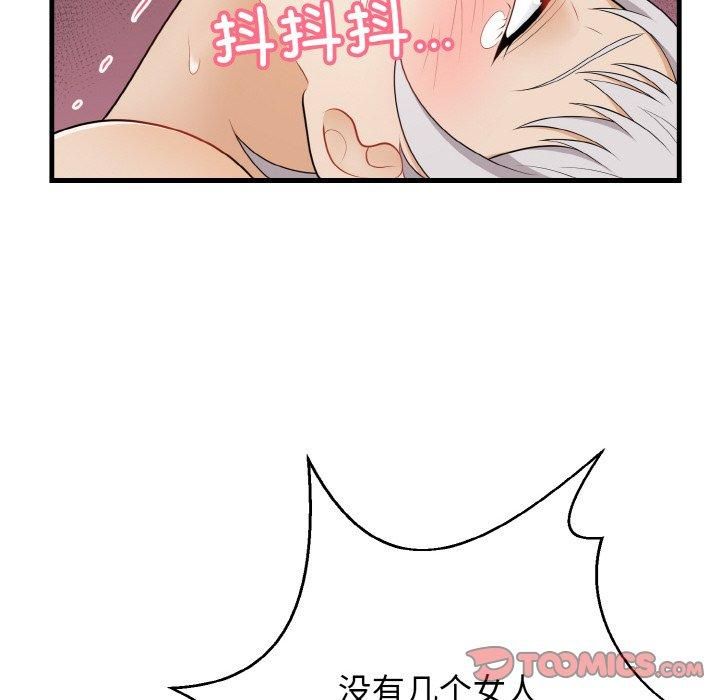 身体互换第22話