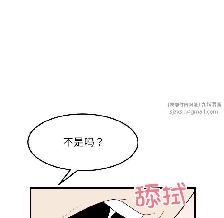 身体互换第22話