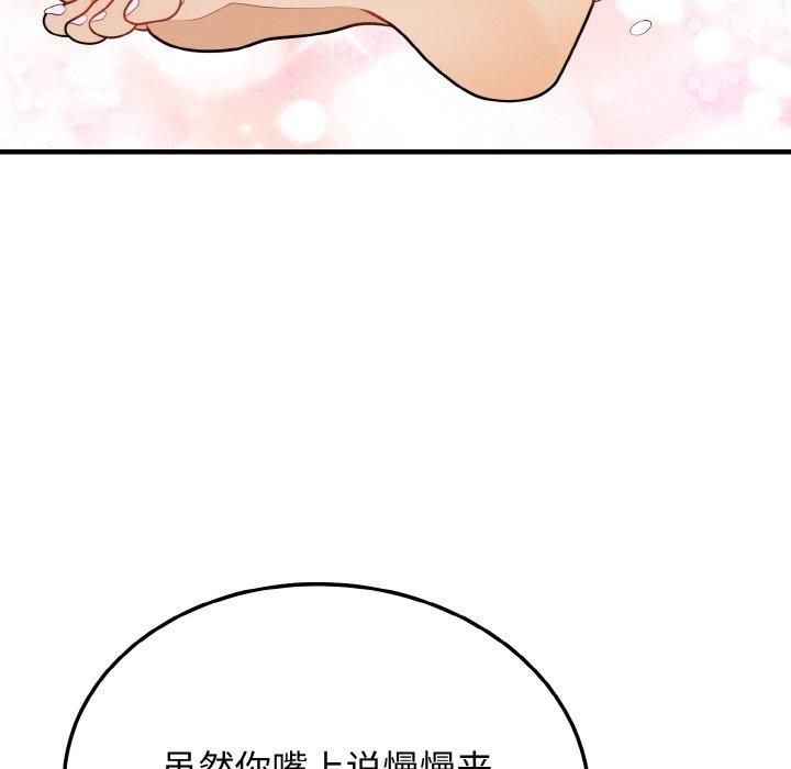 身体互换第22話