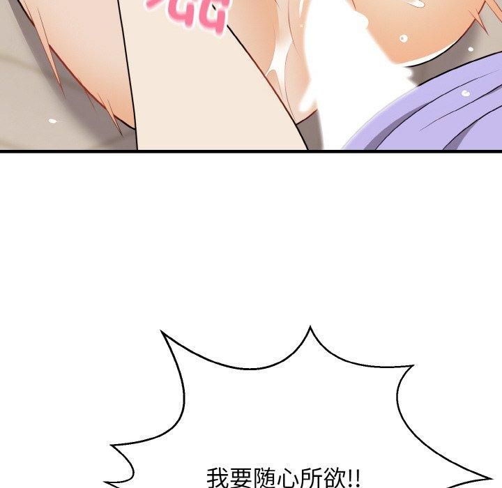 身体互换第22話