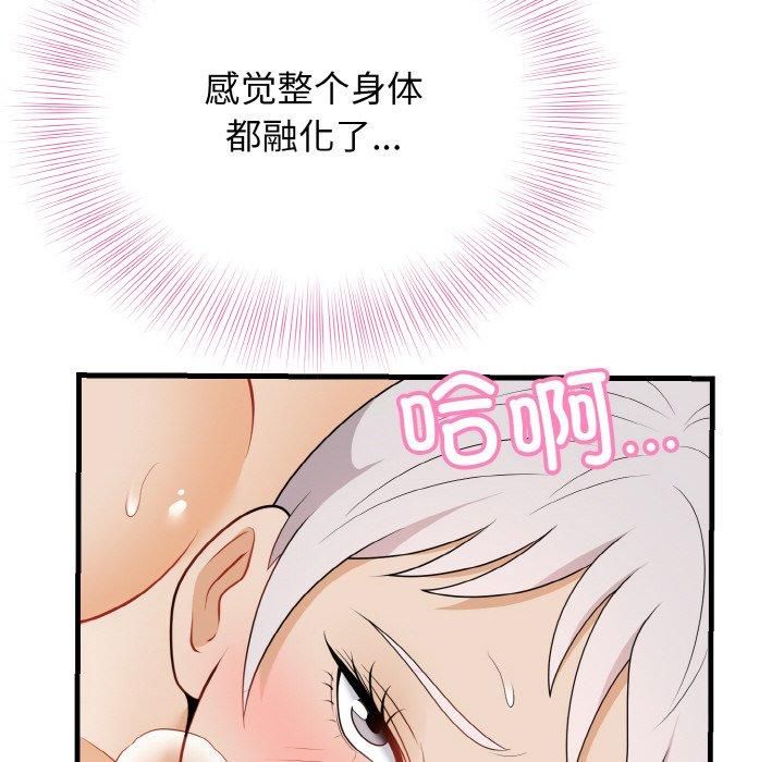 身体互换第22話