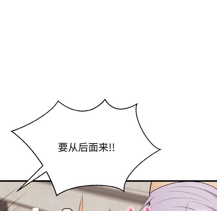 身体互换第22話