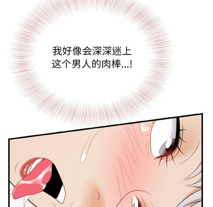 身体互换第22話