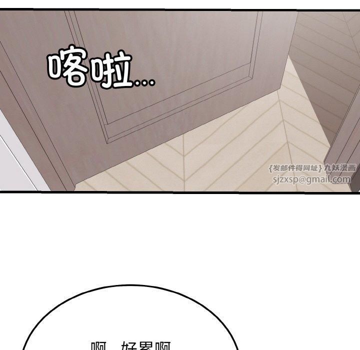 身体互换第22話