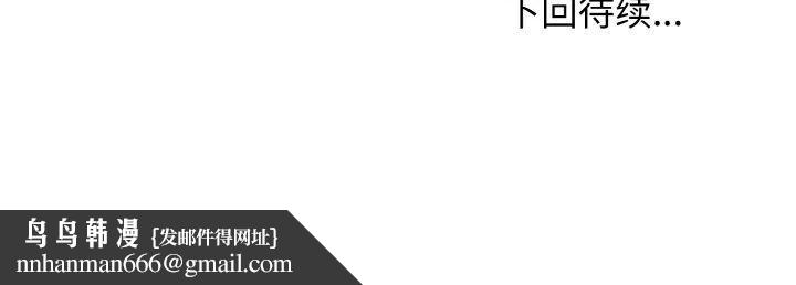 身体互换第22話