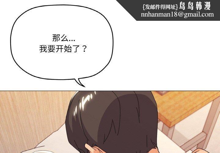 家人之间这样不好吧第21話