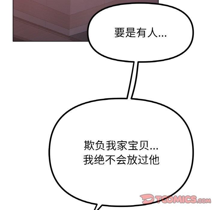 冰上恋人第48話