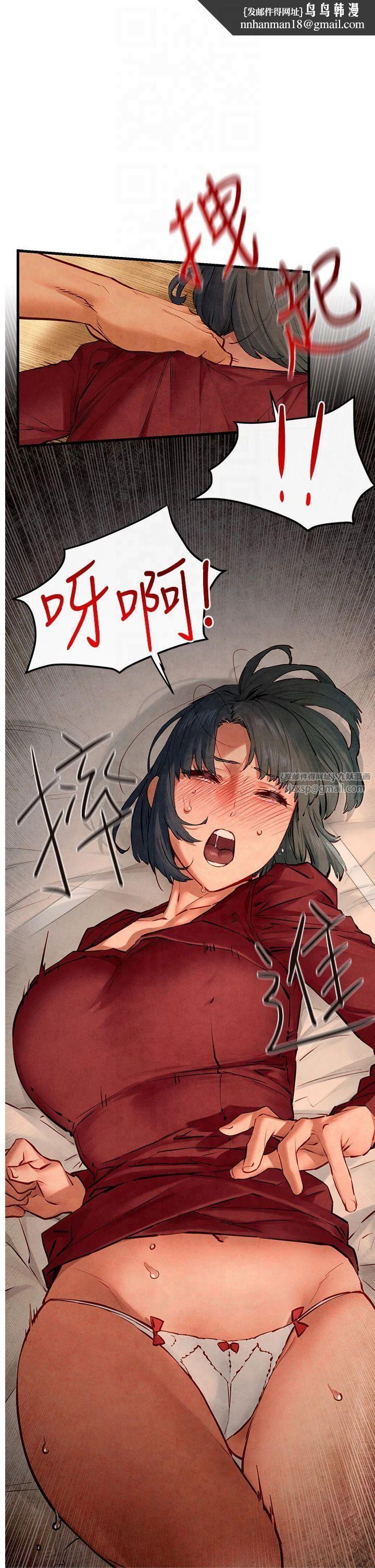 慾海交锋第52話-終生為主人效勞