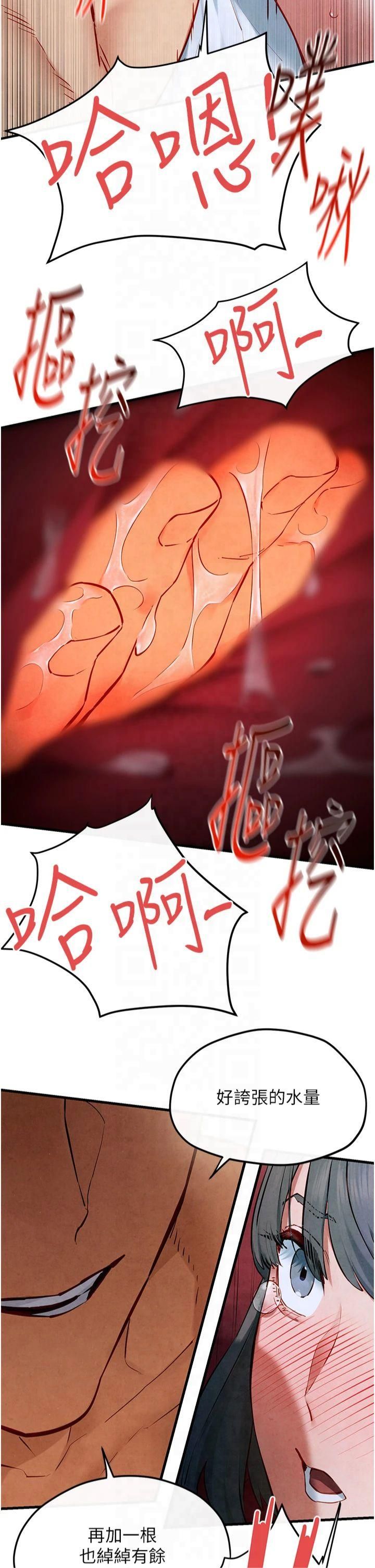 慾海交锋第52話-終生為主人效勞