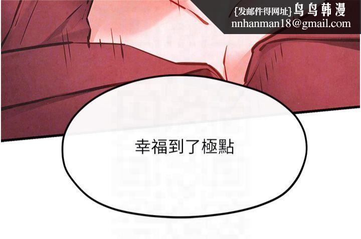 慾海交锋第52話-終生為主人效勞